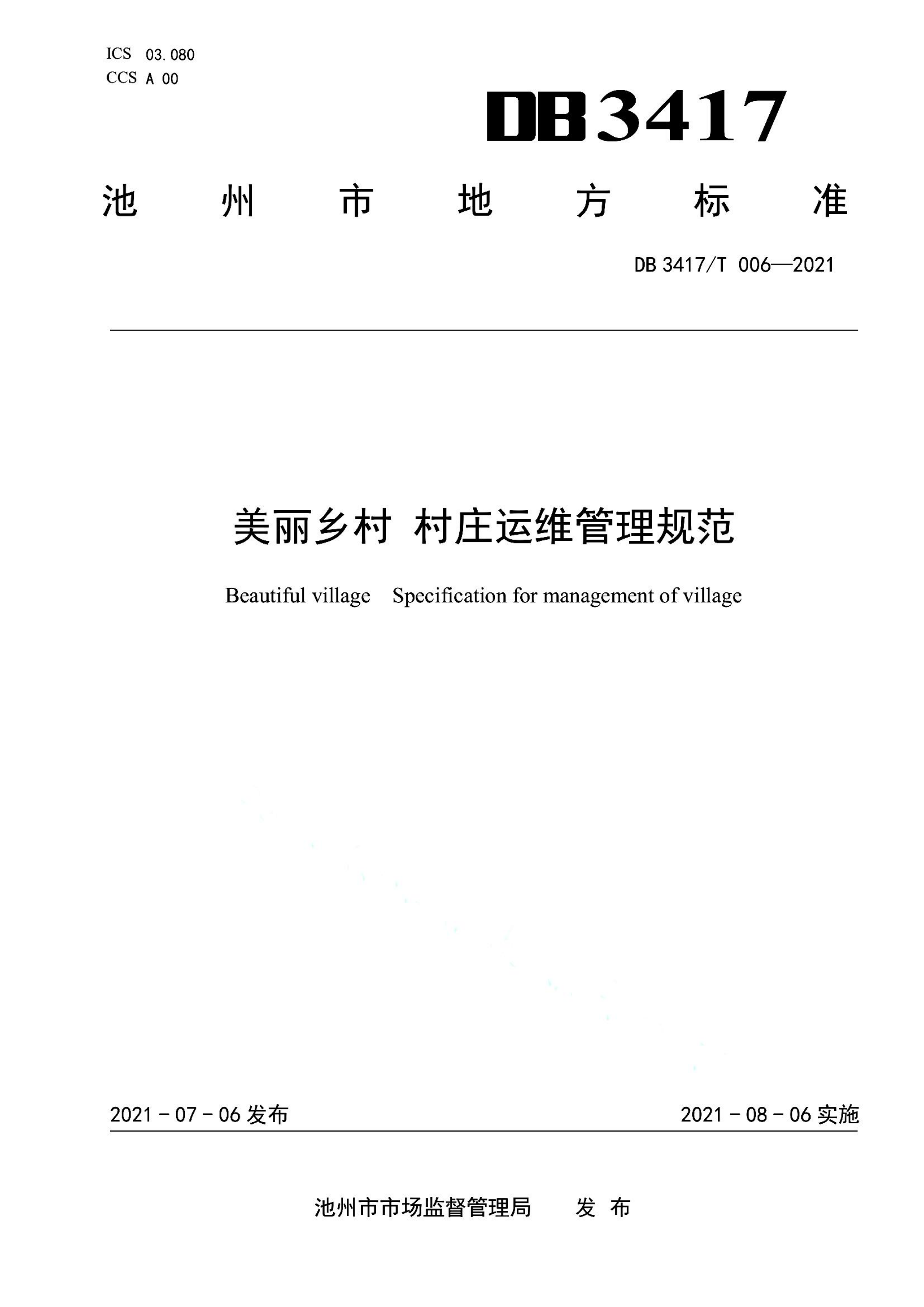 资源详情图